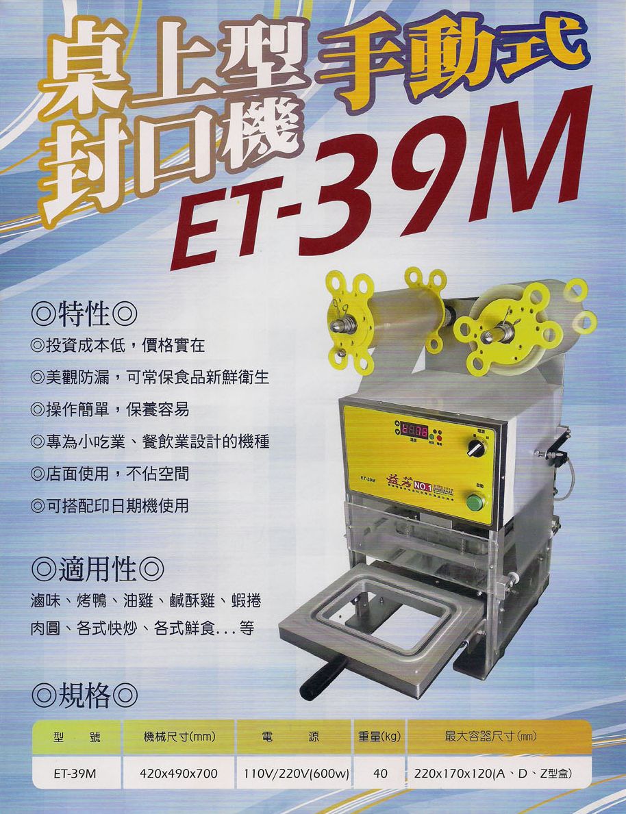 ET-39M
