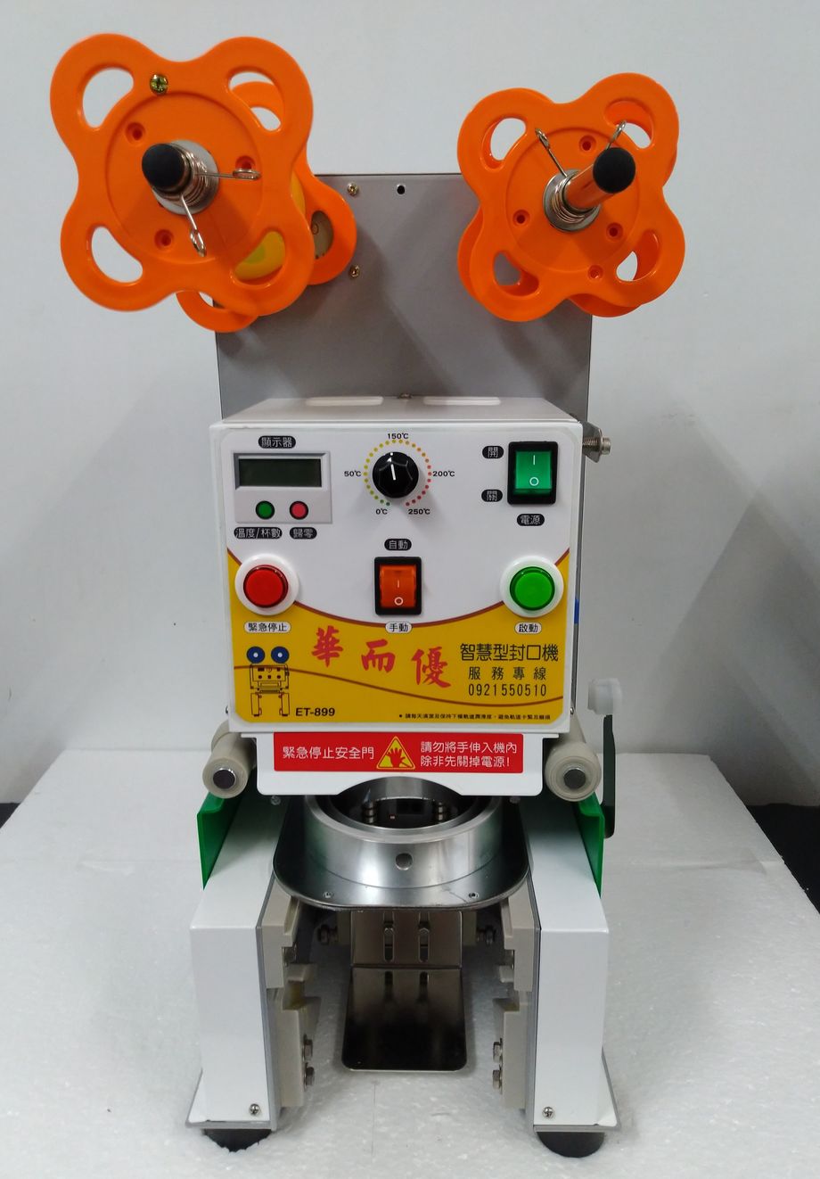 ET-899-1