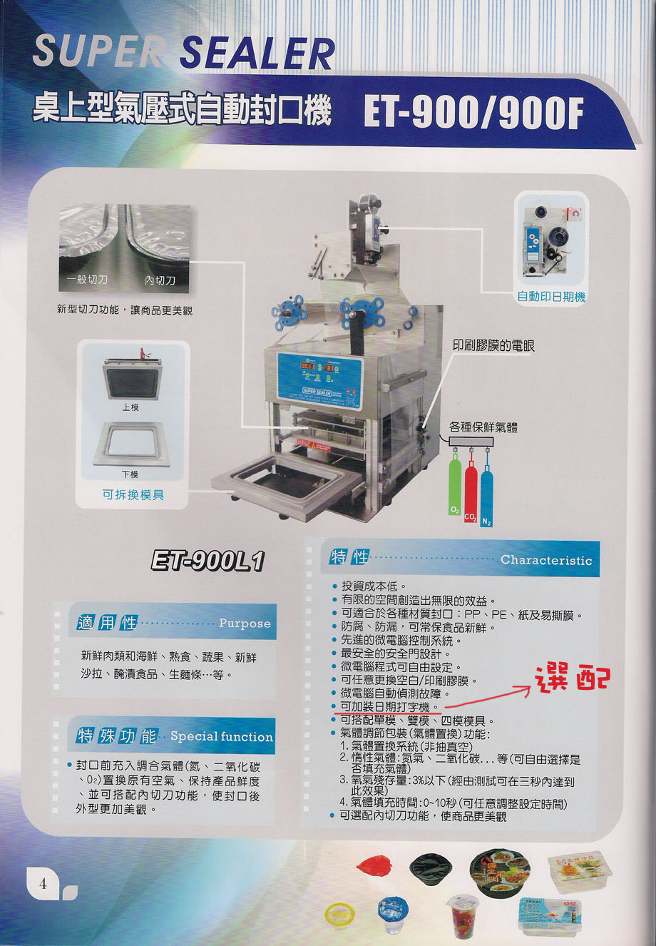 ET-900-1