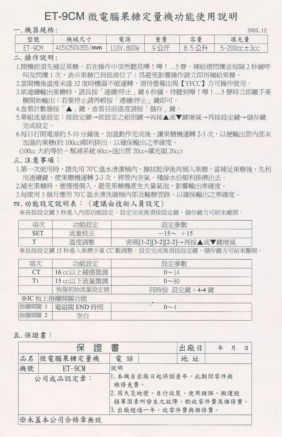 ET-9CM-manual