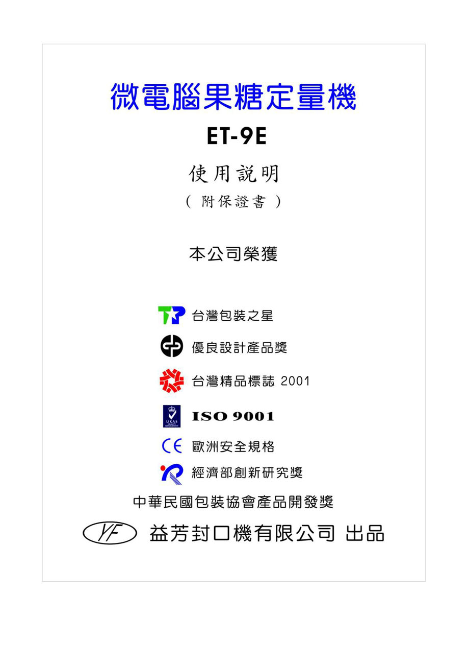 ET-9E-manual