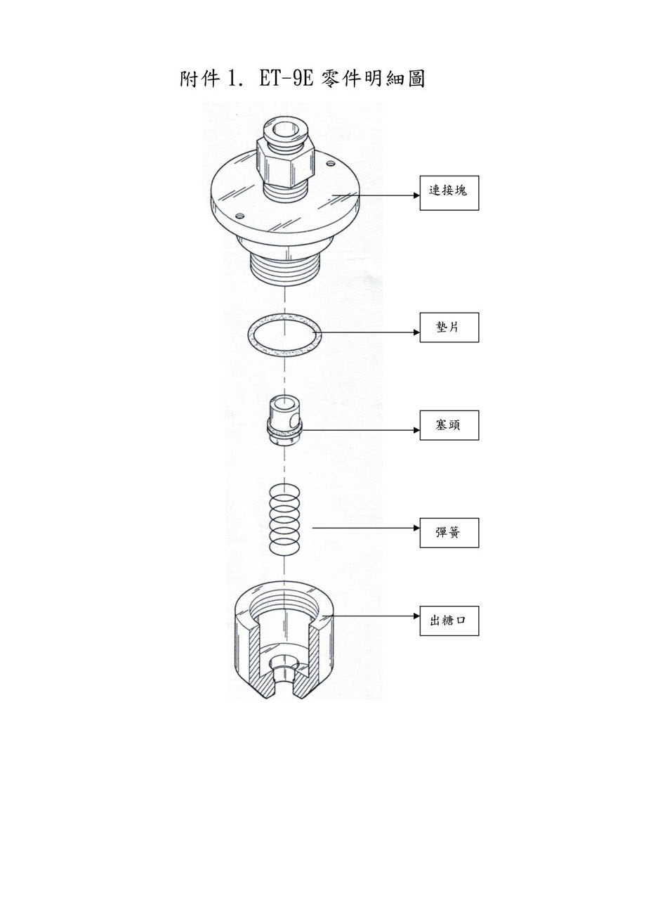 ET-9E-manual